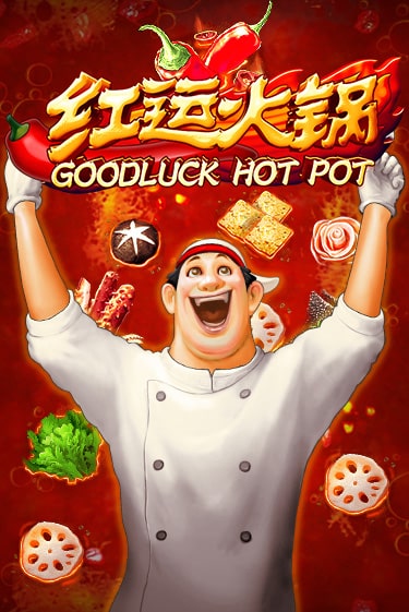 Goodluck Hot Pot Играть бесплатно в слот | Вулкан Победа
