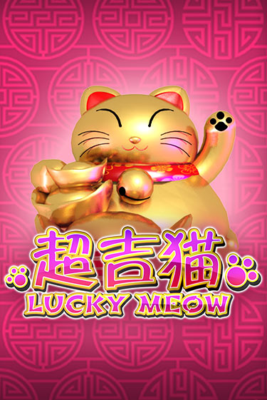 Lucky Meow Играть бесплатно в слот | Вулкан Победа