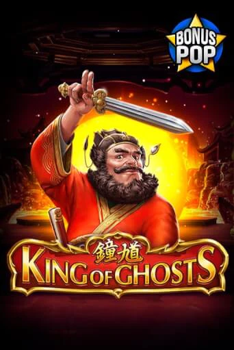 King of Ghosts Играть бесплатно в слот | Вулкан Победа